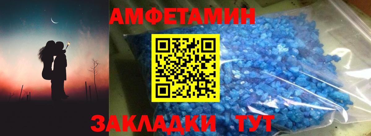 АМФ  АМФЕТАМИН VHQ  Amphetamine  Вход с VPN  Краснодар 