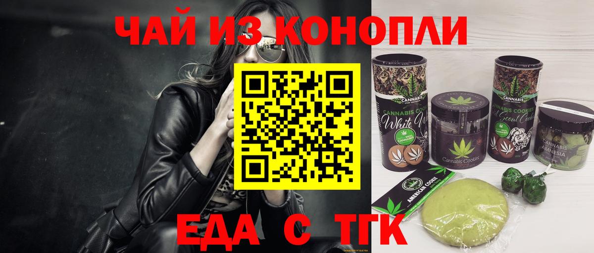 Cannafood конопля Краснодар