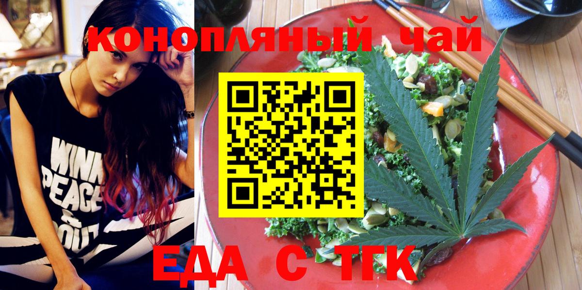 Краснодар  Cannafood марихуана  Вход с VPN 
