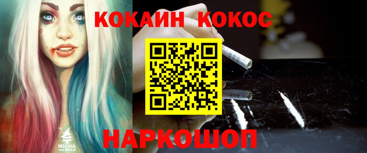 COCAIN VHQ  Вход с VPN  Кокаин Fish Scale  Краснодар 