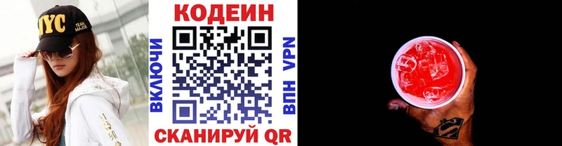 Кодеиновый сироп Lean Purple Drank  что такое наркотик  Краснодар 