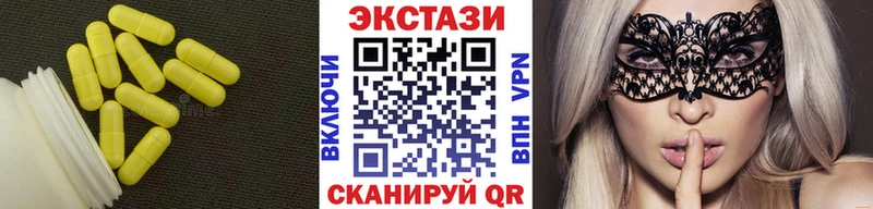 Экстази 250 мг  Краснодар 