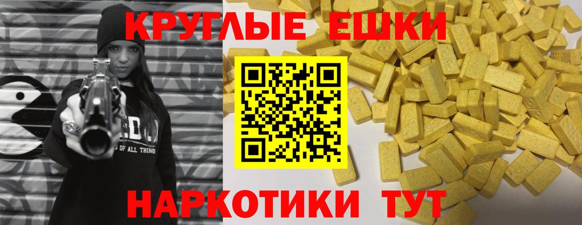 Краснодар  ЭКСТАЗИ  Вход с VPN  Экстази диски  Экстази 300 mg 