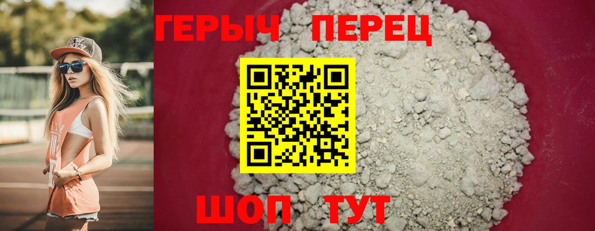 Краснодар  Героин гречка  Вход с VPN 