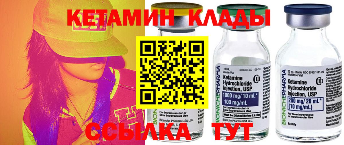 Кетамин VHQ  Вход с VPN  Краснодар 