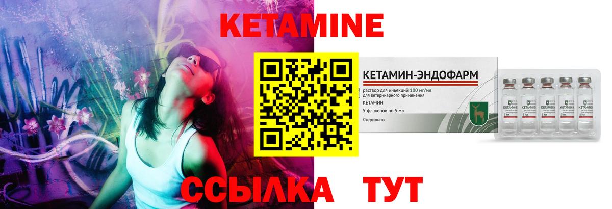 КЕТАМИН VHQ Краснодар