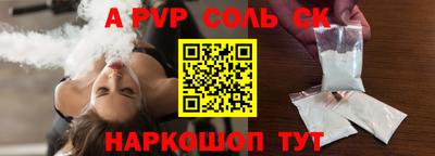 мяу мяу кристалл Комсомольск-на-Амуре