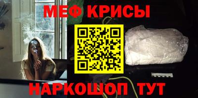 мяу мяу кристалл Комсомольск-на-Амуре