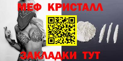 мяу мяу кристалл Комсомольск-на-Амуре