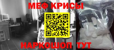 мефедрон Коммунар