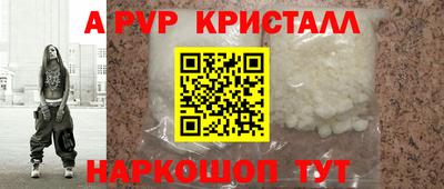 мяу мяу кристалл Комсомольск-на-Амуре