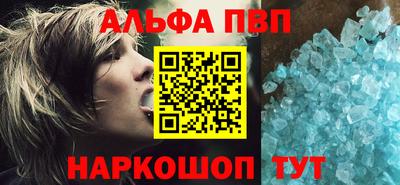 мяу мяу кристалл Комсомольск-на-Амуре