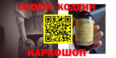 мяу мяу кристалл Комсомольск-на-Амуре