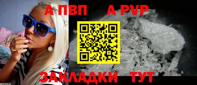 a pvp Краснокаменск