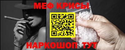мяу мяу кристалл Комсомольск-на-Амуре