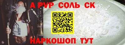мяу мяу кристалл Комсомольск-на-Амуре