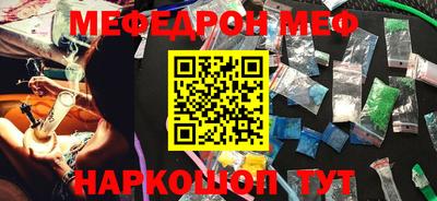 мефедрон Коммунар