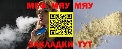 мяу мяу кристалл Комсомольск-на-Амуре