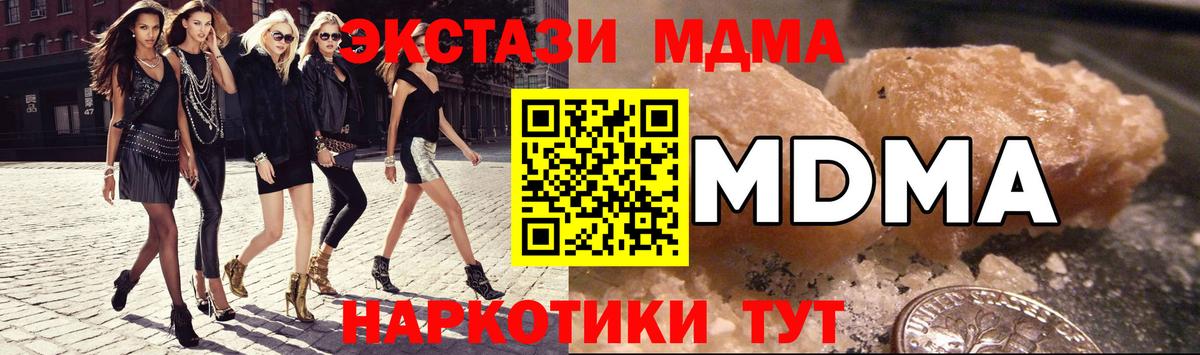 МДМА Molly Краснодар