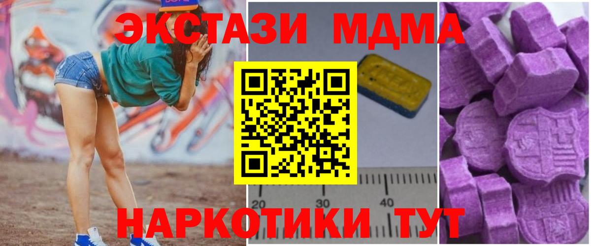 Краснодар  MDMA Molly  Вход с VPN 