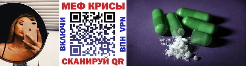купить наркотики цена  Краснодар  Меф mephedrone 