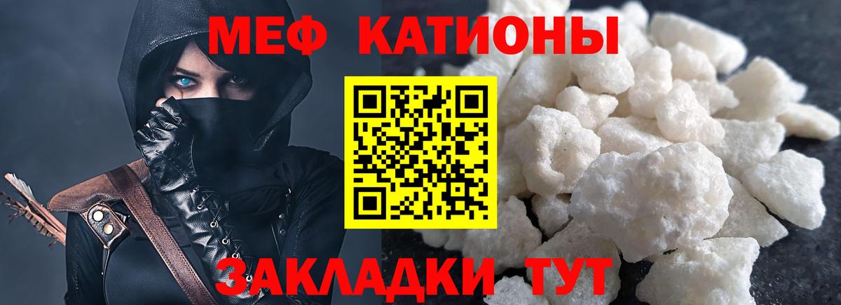 Меф  Краснодар