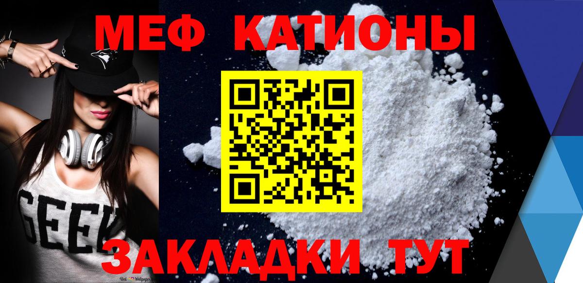 МЕФ 4 MMC  Вход с VPN  Краснодар  МЕФ  МЯУ-МЯУ  Меф mephedrone 