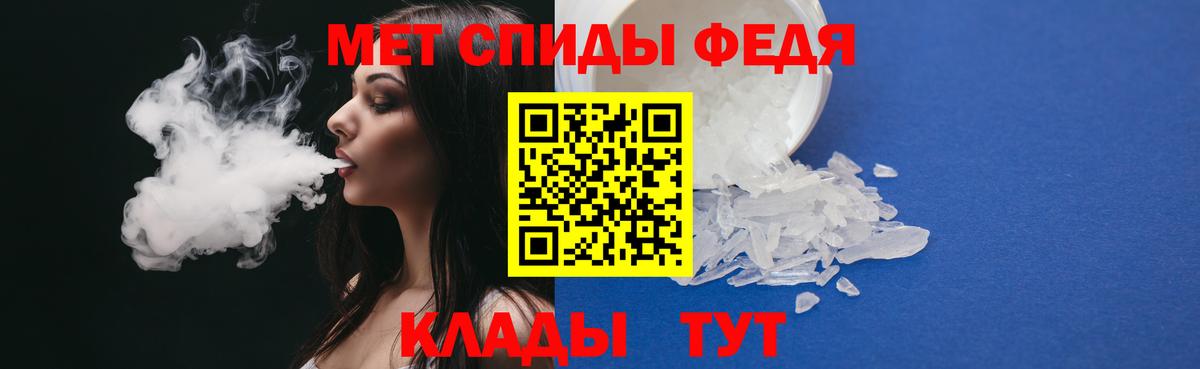 Метамфетамин винт Краснодар