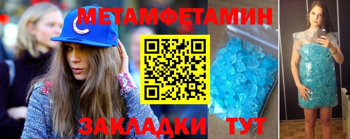 МЕТАМФЕТАМИН кристалл  МЕТАМФЕТАМИН кристалл  Краснодар  Вход с VPN 