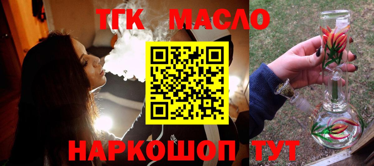 Краснодар  ТГК вейп  Вход с VPN 