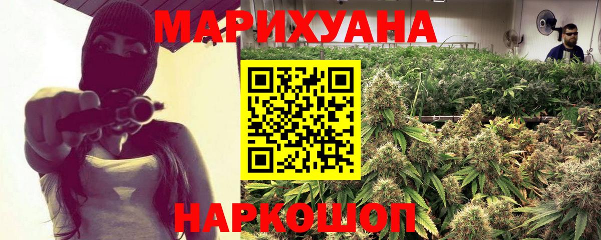 Шишки марихуана индика Краснодар